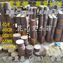 42CRMO GCR15 Bearing steel 65MN spring steel 40CR round steel P20 round rod 45#light round wool round