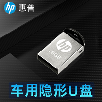 HP Authentic Car USB Flash Drive 16g Mini Mini Short Invisible Small Volume Car High Quality Custom USB Flash Drive for Fat32 Format Small Car Memory U Compact Gu Flash Drive Pocket