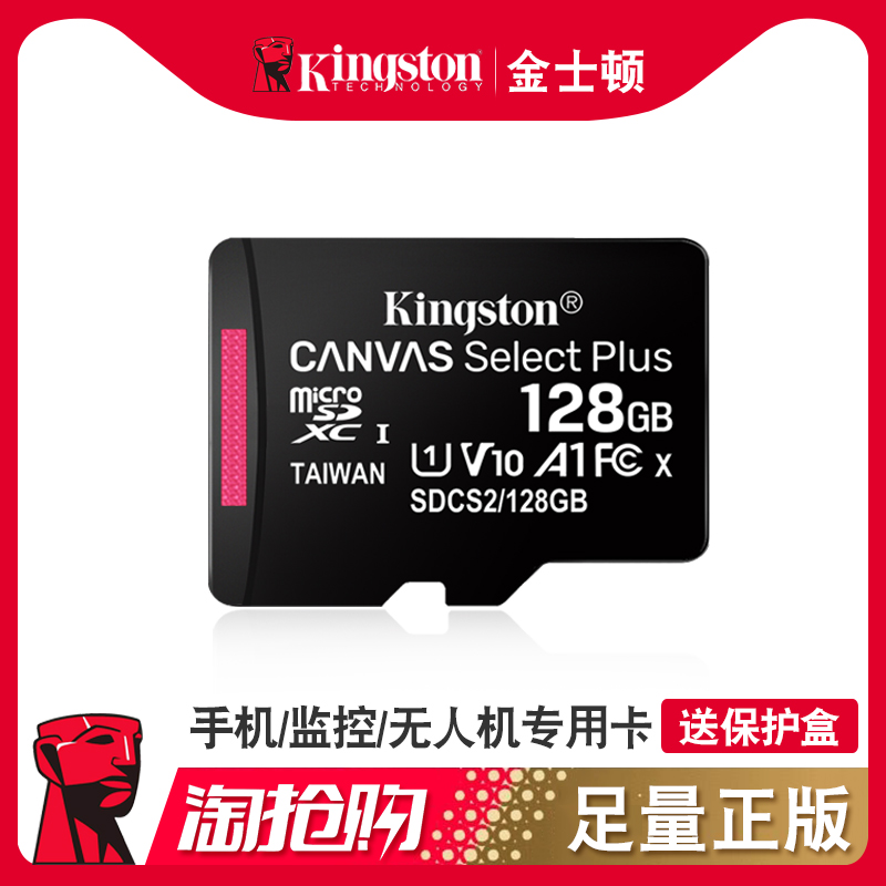 kingston mobile phone memory 128g universal huawei p9 machine p10 storage mate9 tablet expansion expansion upgrade driving recorder surveillance dedicated sd internal storage tf kcal