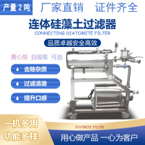 White wine filter removes clutter paste taint methanol oil oxymoron commercial fruit wine separator filter wine filter