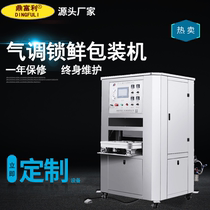 New fully automatic air conditioning Freshness Preservation Sealing Machine Meal Kit Halibut Vacuuming Filling Nitrogen Sealing Box Machine