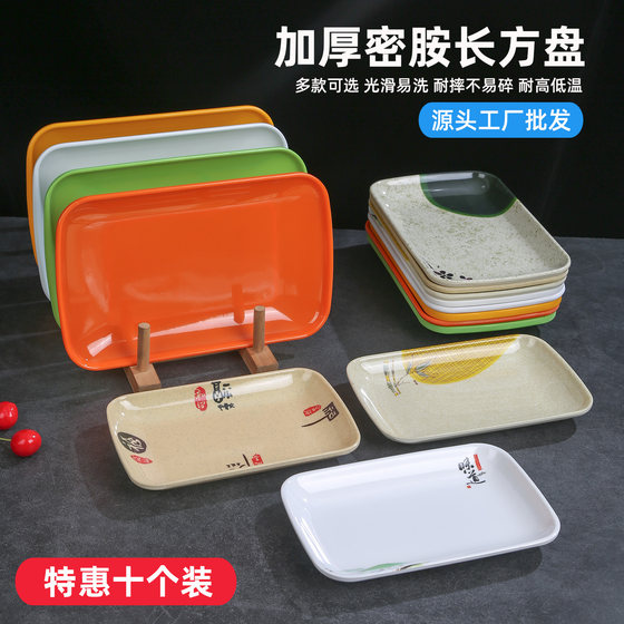 Metamine rice noodles plate commercial hot pot restaurant catering special plastic rectangular side dish barbecue plate imitation porcelain
Metamine rice noodles plate commercial hot pot restaurant catering special plastic rectangular side dish barbecue plate imitation porcelain