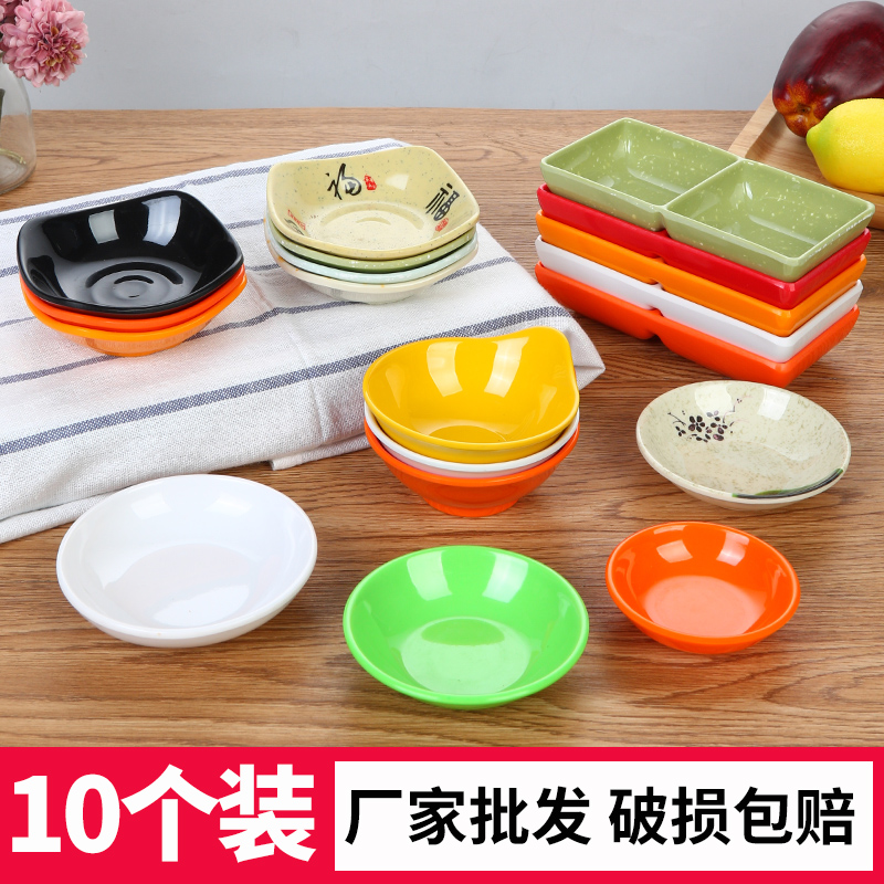 Dense Amines Taste Sauces Commercial Round Small Saucer Plastic Vinegar Sauces With Saucer Sauce Dish Hot Pot Imitation Porcelain Cutlery Dish-Taobao