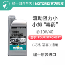 Knight.com imports MOTOREX small displacement element motorcycle oil below 150 Qiaoge Fuxi pedal universal