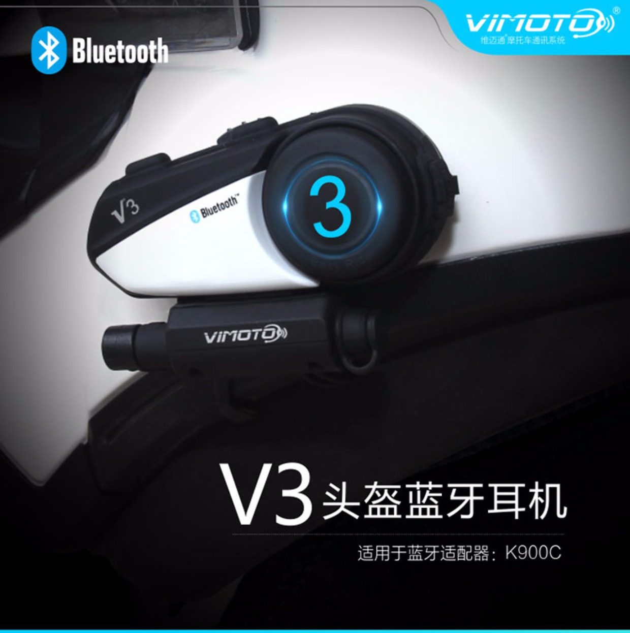 骑士网维迈通v3 v6 v8摩托车防水机车头盔蓝牙耳机头盔对讲机耳