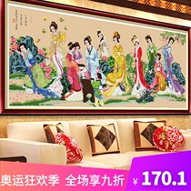 Cross stitch 2021 new thread embroidery Qin chess calligraphy and painting self-embroidery handmade dream of Red Mansion twelve nobile living room large