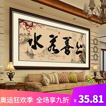 Cross 2021 embroidery new bedroom living room large calligraphy and painting on the good as water large self-embroidery handmade simple embroidery