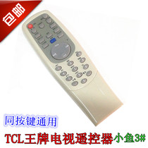 Old style TCL TV remote control 2#Old ace TV remote control Xiaoyu 2# universal with buttons