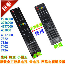 Original Jinzheng TV remote control LCD TV network cloud TV remote control Suoxin Tuobu remote control