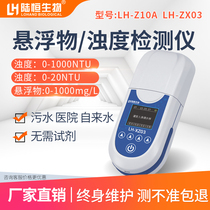 Waste water SS suspended matter detector portable cod turbidity tester chromed pool water quality analysis