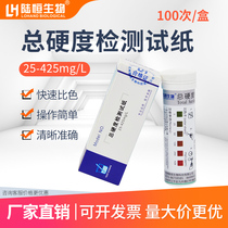 Lu Heng Soft Water hardness detection test paper dialysis printing and dyeing tap water boiler water calcium magnesium ion assay kit