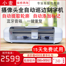 Automatic camera patrol edge engraving machine Heat Shrinkable film PU film jam paper self-adhesive label non-woven cutting machine