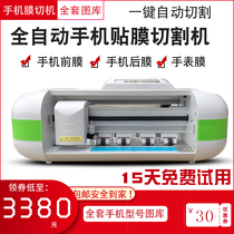 Mobile phone watch film Cutting Machine front film and rear film protective film TPU PET soft film cutting machine engraving machine