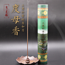 Compassion wish Tibetan Buddhist supplies natural hand-made Tibetan incense three world treasures Ruyi mother incense line Buddha fragrance