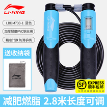 Li Ning count skipping rope fitness weight loss exercise high school entrance examination special rope students Primary School fat fat slimming Cordless
