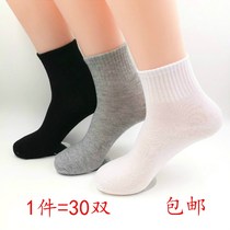 Socks Male Long Sox wholesale sports 30 Double foot bath Wear Disposable Foot Therapy Shop Cheap Men Socks 1 Yuan