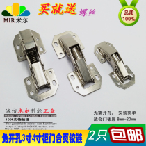 Free opening open wardrobe door panel thickness 8% 9% 20% board bridge type frog marbles hinge Wardrobe door hinge