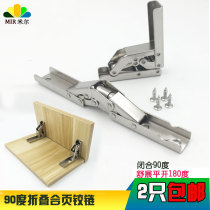 90 degree folding hinge Stretch casement conversion 180 degree countertop support combination Hidden hidden hinge hinge