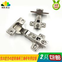 Boutique negative 30 degrees Negative 45 degrees Triangle cabinet Corner cabinet Corner door special hinge Special negative angle pipe hinge
