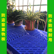 Balcony plastic pad moisture-proof board fleshy flowerpot pad breathable plastic grid board