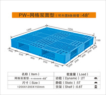 Full new material grid heavy-duty double-sided pallet plastic cushion plate moisture-proof plate forklift pallet thickened card plate warehouse plate