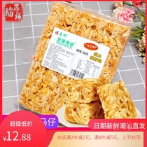 Shaqima Guangdong specialty Zhai Lang Ma Zai traditional snacks Chaoshan authentic food and leisure snacks