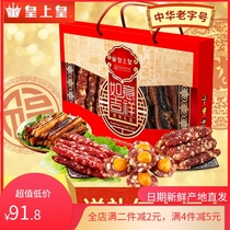 Emperor Ruyi auspicious wax gift box 500g Guangzhou specialty Cantonese sausage sausage Bacon