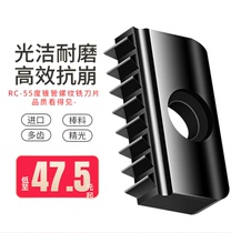RC-55 degree Taper Pipe thread milling insert high hardness thread milling insert comb tooth thread milling insert