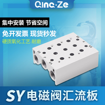 Solenoid Valve SS5Y7 busbar SS5Y5-20 pneumatic valve base SS5Y3-20-2 4 5 7