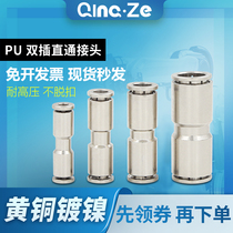 Brass nickel plated PU air pipe quick connector pneumatic straight butt butt high pressure air nozzle quick plug 04 06 08 10 12