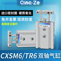 Thin double biaxial double cylinder TR6 CXSM6-10 15 20 25 30 35 40 50-S