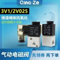 Yadke type solenoid valve 2V025-08 two-position two-way solenoid valve 3V1-06 two-position three-way solenoid valve
