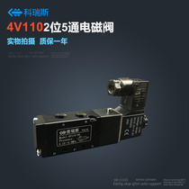 Yadke type 4V110-06 two-position five-way solenoid valve boutique solenoid valve cylinder solenoid valve