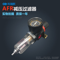 Yade type filter pressure regulator AFR2000 Air pump Air filter Oil-water separator AFR-2000