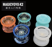 Novice introductory yo-yo Crystal K2-crystal professional fancy yo-yo yo ghost hand