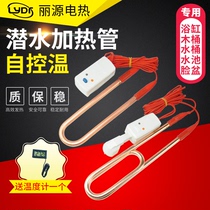 304 stainless steel submersible heating tube bathtub tub waterproof electric heating tube hot fast boiler electric heating rod