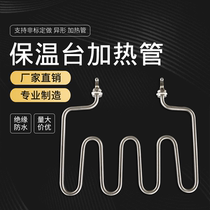 Thermal insulation electric soup pond cooking noodle furnace heating rod noodle machine rice truck insulation table electric heating tube 220V heating pipe M type