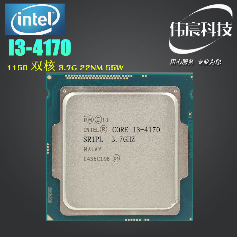 i3-4170 4160 4150 4130 散片 cpu 1150双核 四线程正式版