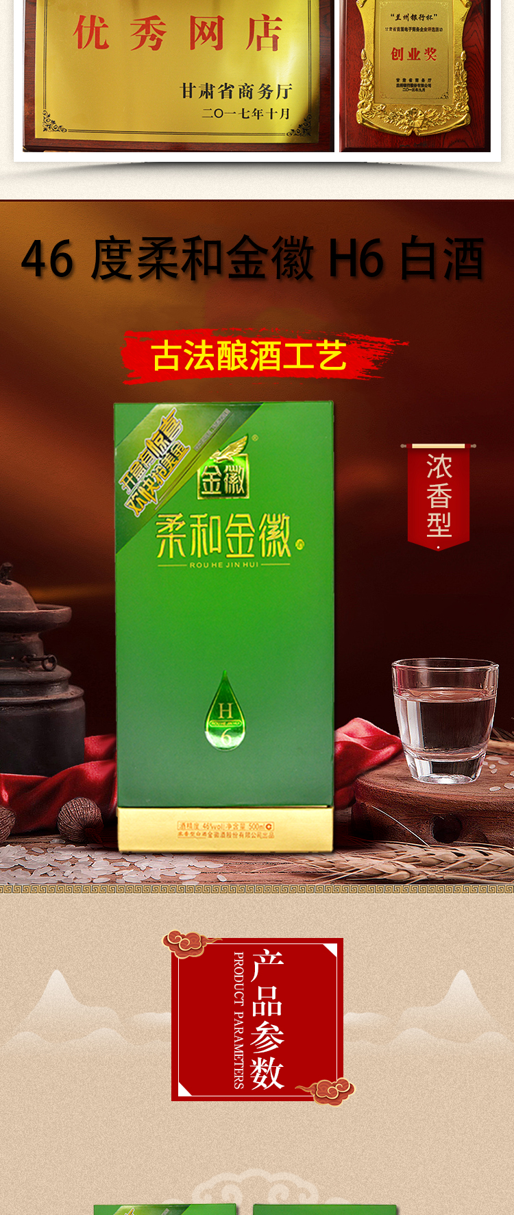 甘肃白酒世纪金徽酒h6浓香型46度500ml粮食酒礼盒装送礼酒