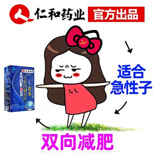 2 send 1 stubborn weight loss l-carnitine fuling tea fat reducing capsule for men and women with defatted oil drain shenqi meal