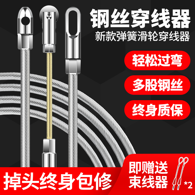 Hidden pipe steel wire through pipe lead threading artifact universal manual string wire spring head puller electrician drag wire