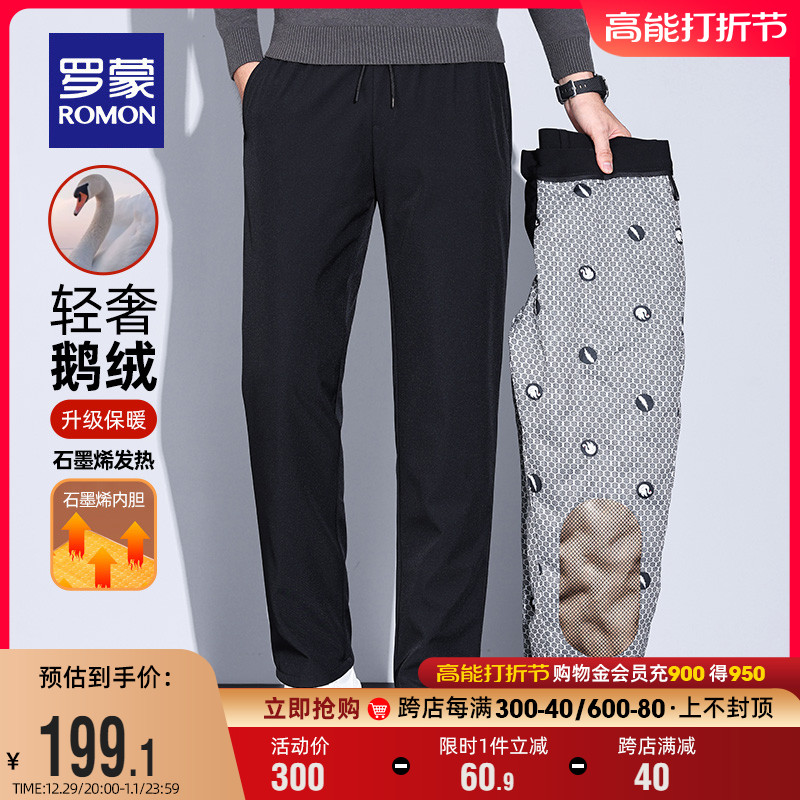 (Goose Down Graphene) Roemon Men's Warm Down Pants 2023 Winter New Thickened Straight Barrel Casual Pants-Taobao