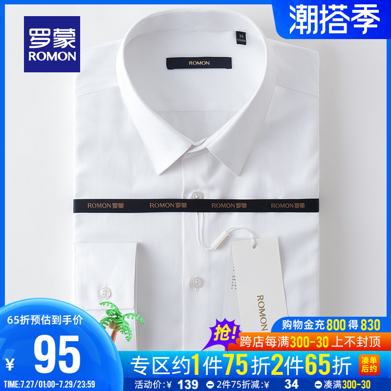 Romon Long Sleeve Shirt Man Mid Youth Spring Autumn New Business Casual Shirt Pure Color Workout Frock Shirt