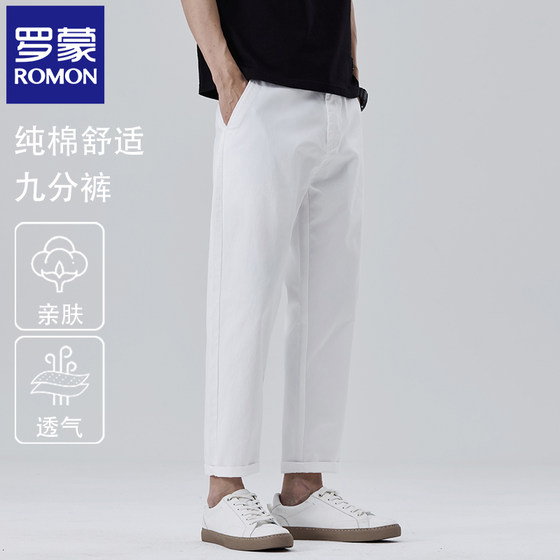 Romon pure cotton men's casual cropped pants in summer thin slim straight high-end white small foot trousers N2Z
Romon pure cotton men's casual cropped pants in summer thin slim straight high-end white small foot trousers N2Z