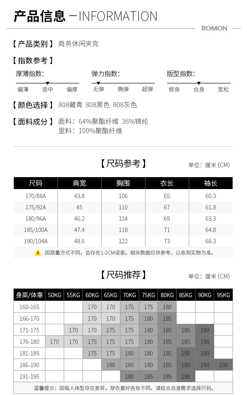 romon/罗蒙新款夹克2018春季商务休闲棒球领外套青年字母徽章上衣