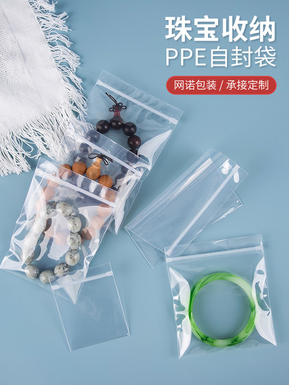 NETNUO 보석 보석 가방 자체 밀집 항산화 투명 플라스틱 플라스틱 보석 물개 선물 미니 씰 가방 NETNUO 보석 보석 가방 자체 밀집 항산화 투명 플라스틱 플라스틱 보석 물개 선물 미니 씰 가방