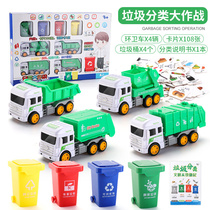 Childrens toys City garbage classification toy car trash can sweeping engineering car for boys and girls early education educational toys