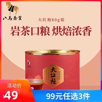 Bama Tea Wuyishan Rock Tea Dahongpao Tea Authentic Oolong tea Self-drinking bulk canned 80g