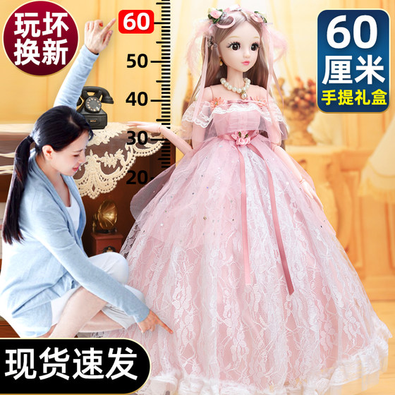 60cm doll suit toys Aisha dolls that can be changed into clothes toys for ten-year-old girls
60cm doll suit toys Aisha dolls that can be changed into clothes toys for ten-year-old girls