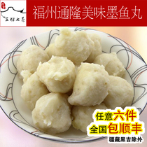 (Impressions three workshops seven alleys) Fuzhou Thonglominking fish balls with fish balls ink bucket balls 400g